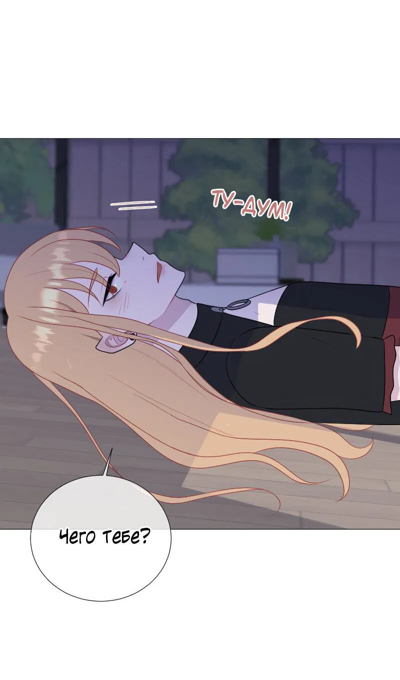 Манга Парень-девушка - Глава 55 Страница 22