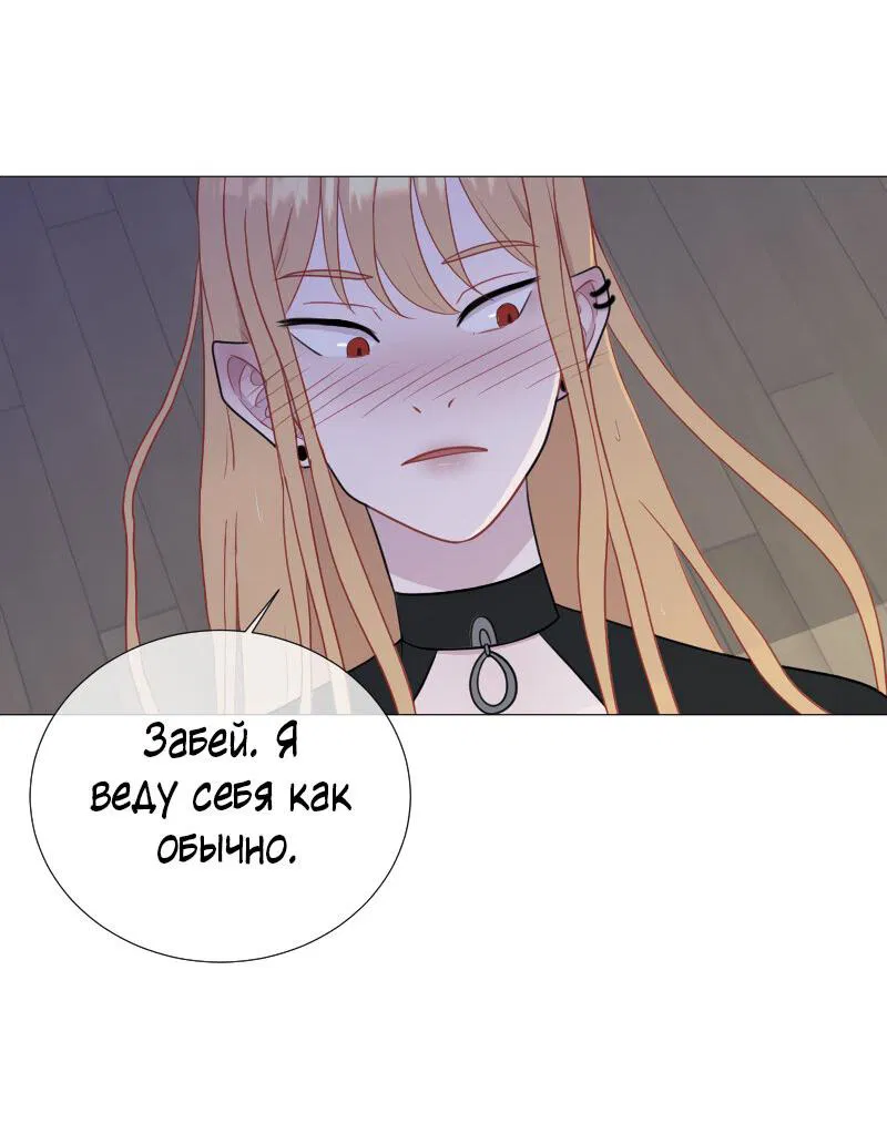 Манга Парень-девушка - Глава 55 Страница 19