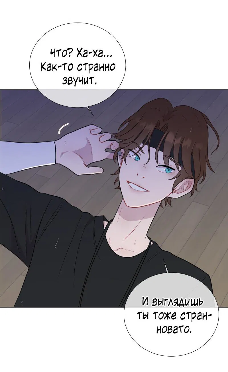 Манга Парень-девушка - Глава 55 Страница 16