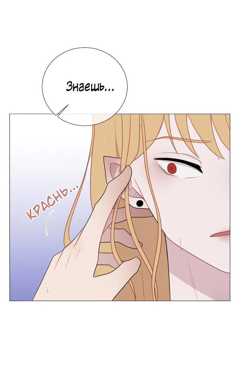 Манга Парень-девушка - Глава 55 Страница 23