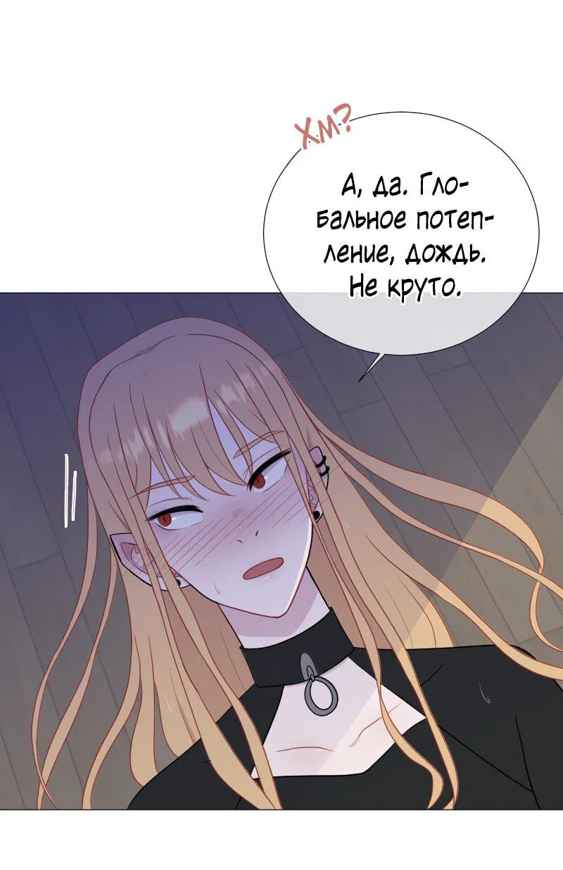 Манга Парень-девушка - Глава 55 Страница 15