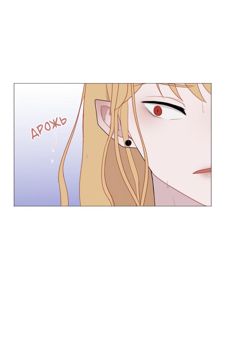 Манга Парень-девушка - Глава 55 Страница 25