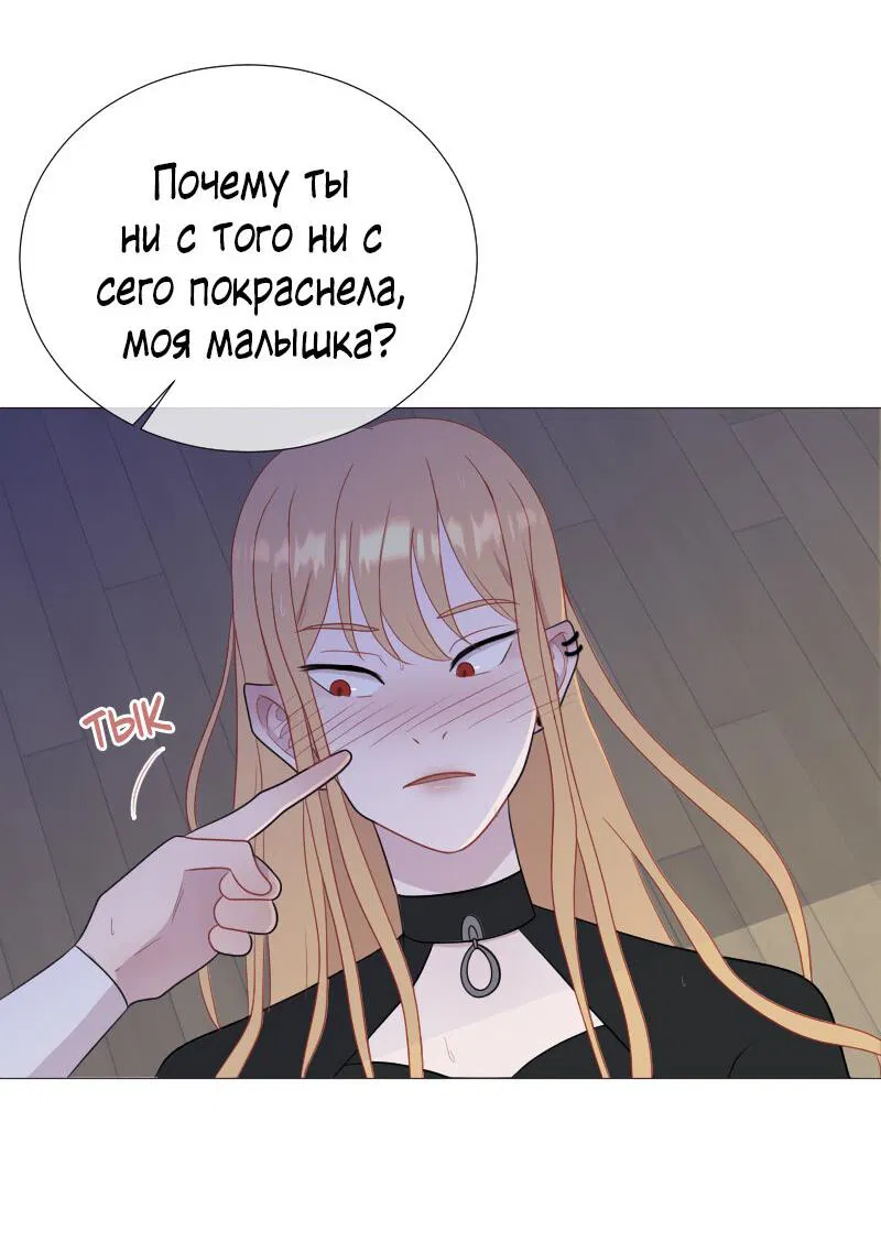 Манга Парень-девушка - Глава 55 Страница 17