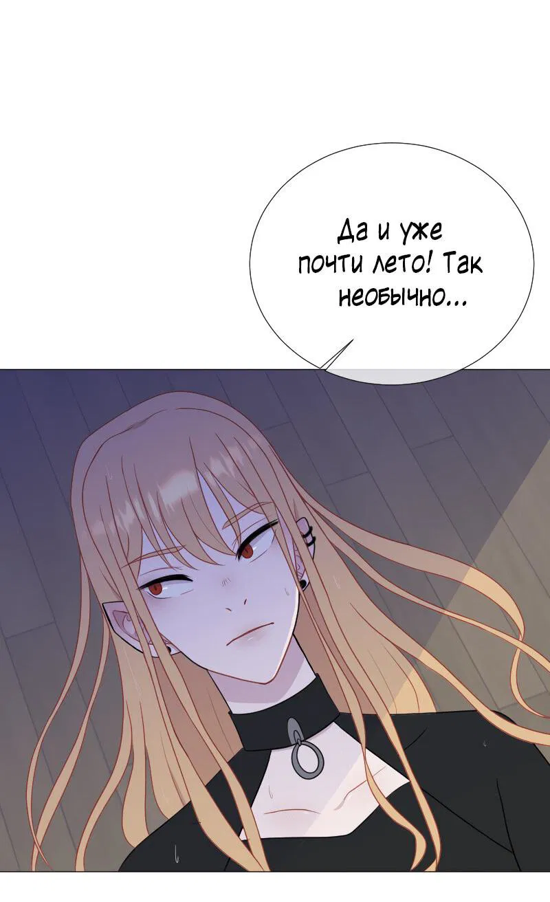 Манга Парень-девушка - Глава 55 Страница 10