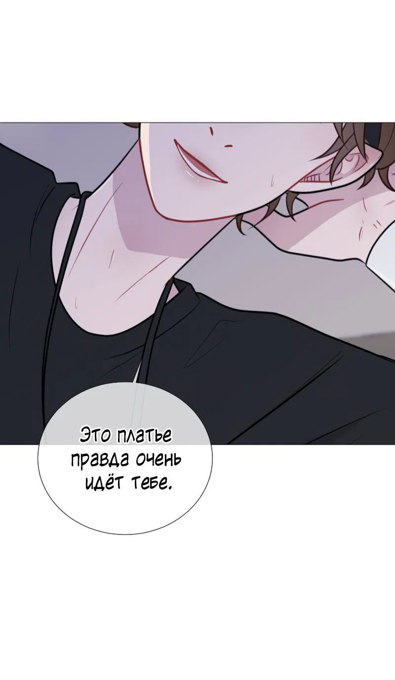 Манга Парень-девушка - Глава 55 Страница 24