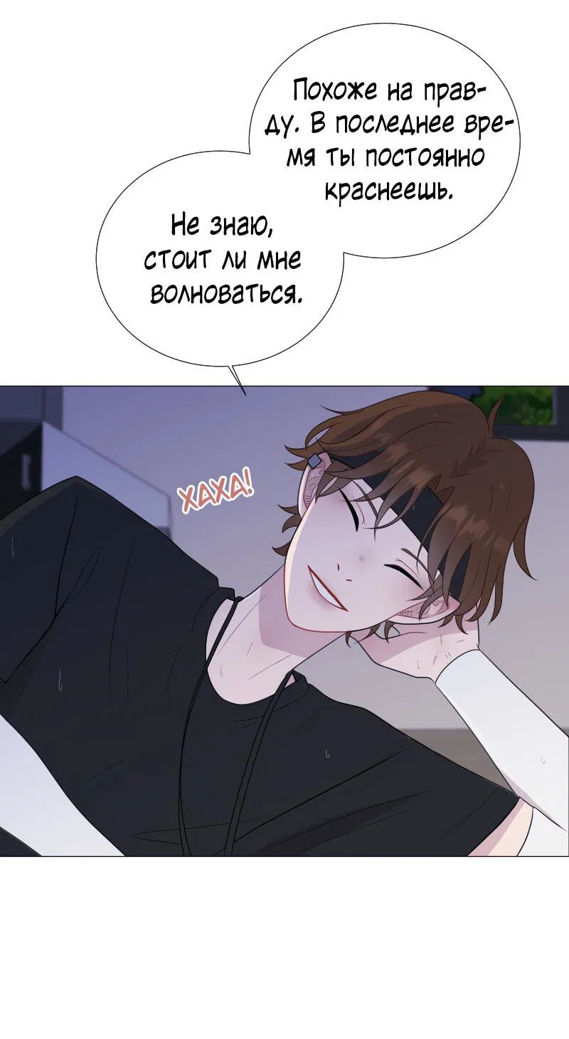 Манга Парень-девушка - Глава 55 Страница 20