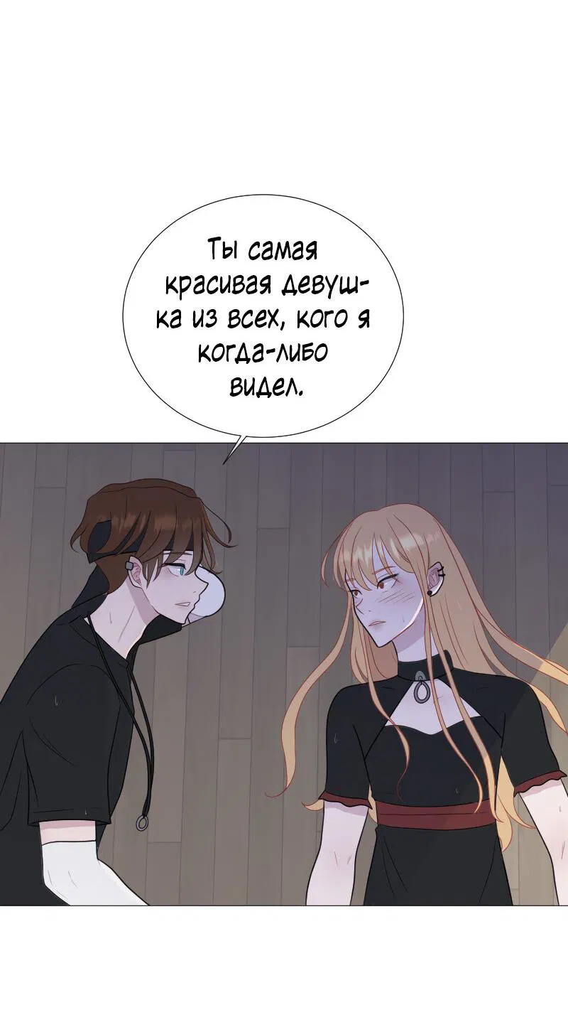 Манга Парень-девушка - Глава 55 Страница 28