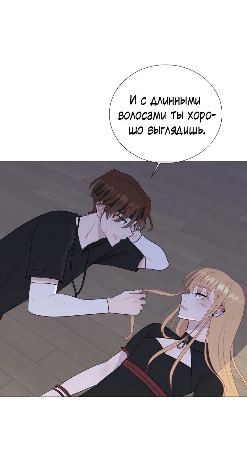 Манга Парень-девушка - Глава 55 Страница 26