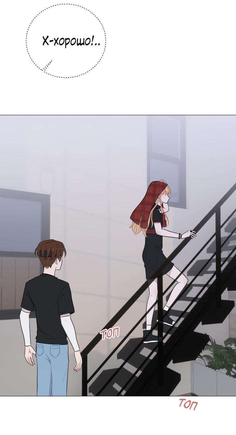 Манга Парень-девушка - Глава 57 Страница 3