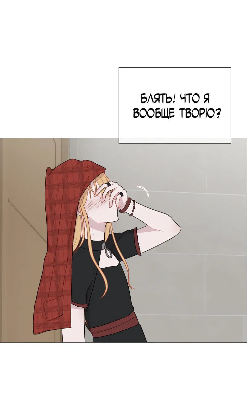 Манга Парень-девушка - Глава 57 Страница 7