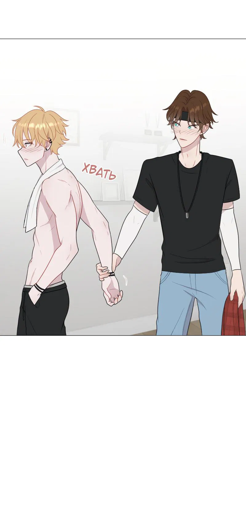 Манга Парень-девушка - Глава 57 Страница 27