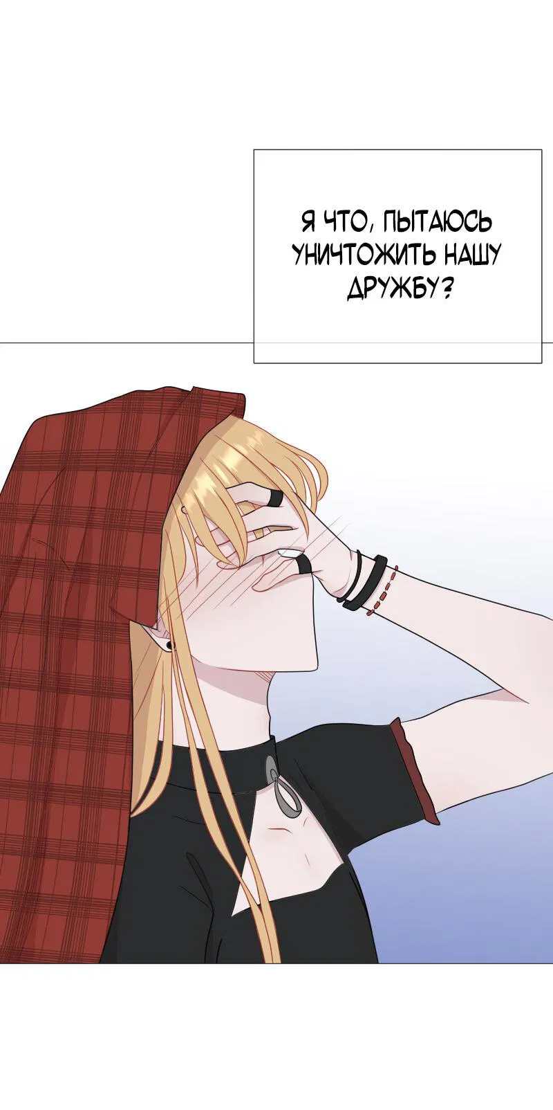 Манга Парень-девушка - Глава 57 Страница 8