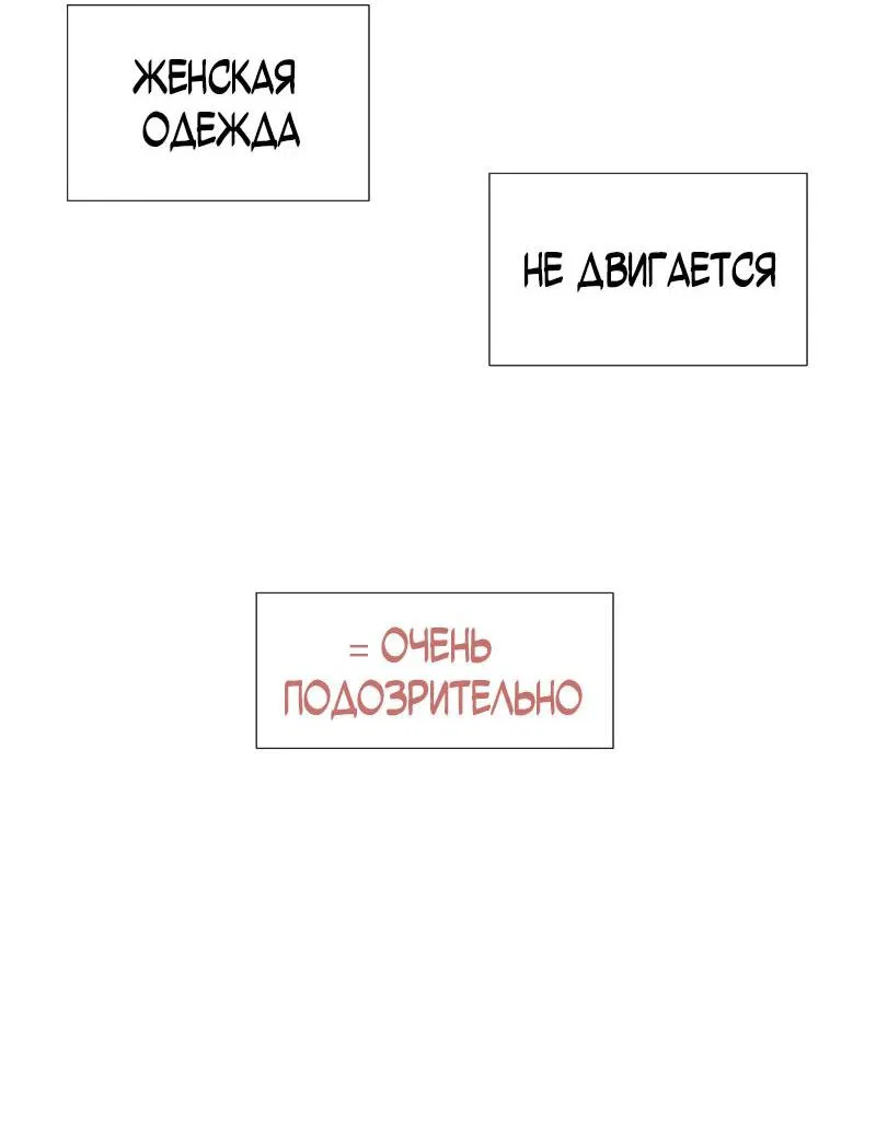 Манга Парень-девушка - Глава 56 Страница 26