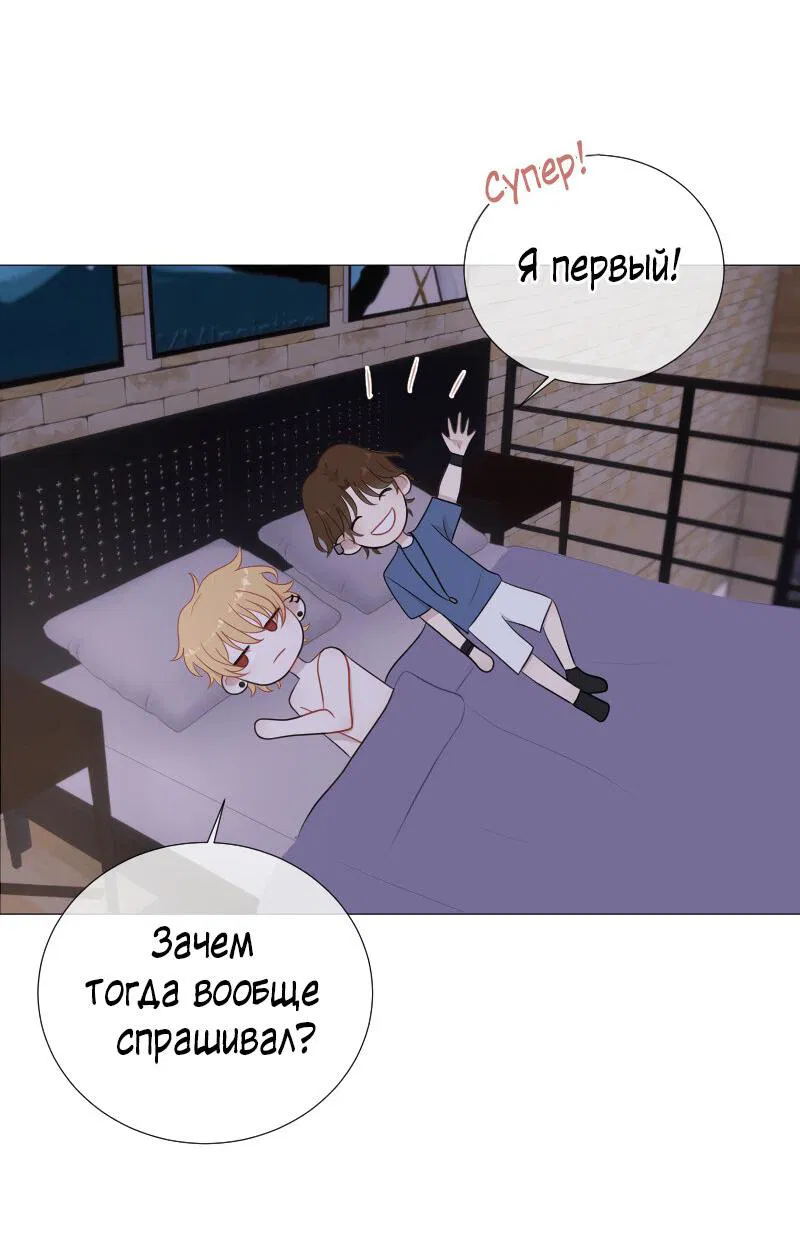 Манга Парень-девушка - Глава 58 Страница 27