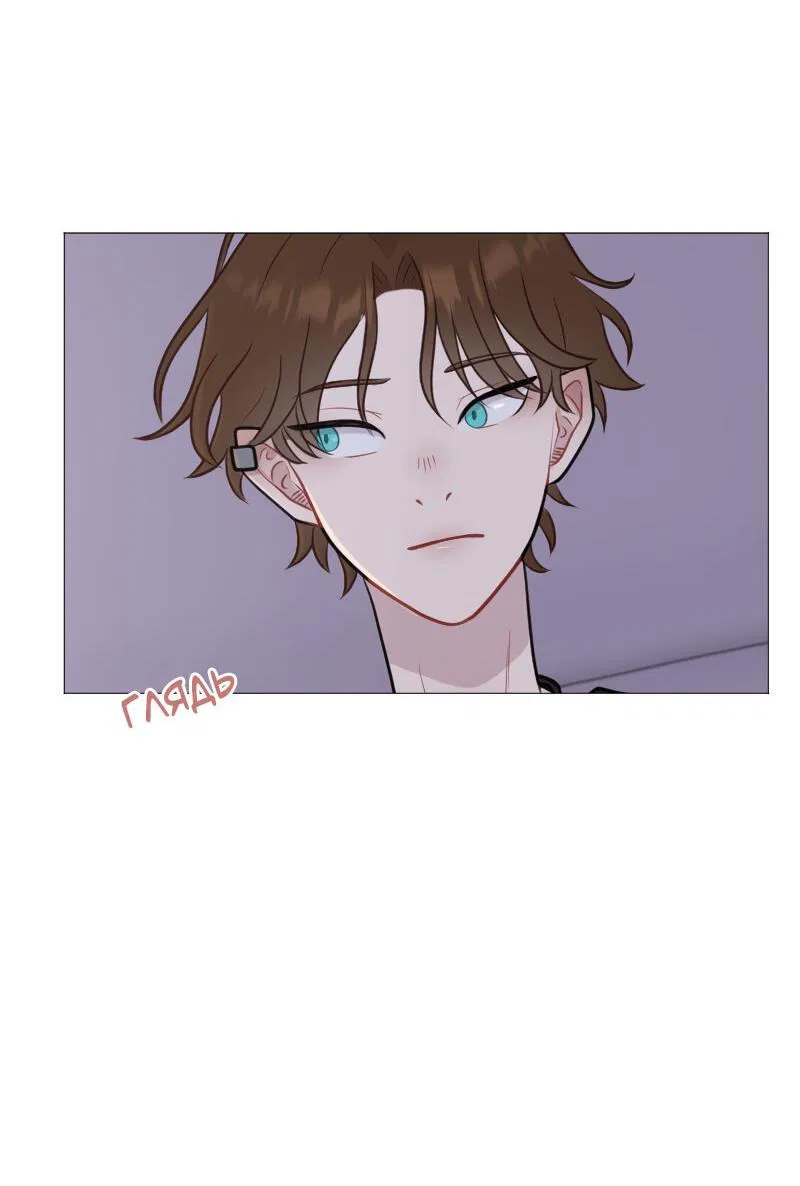 Манга Парень-девушка - Глава 58 Страница 15