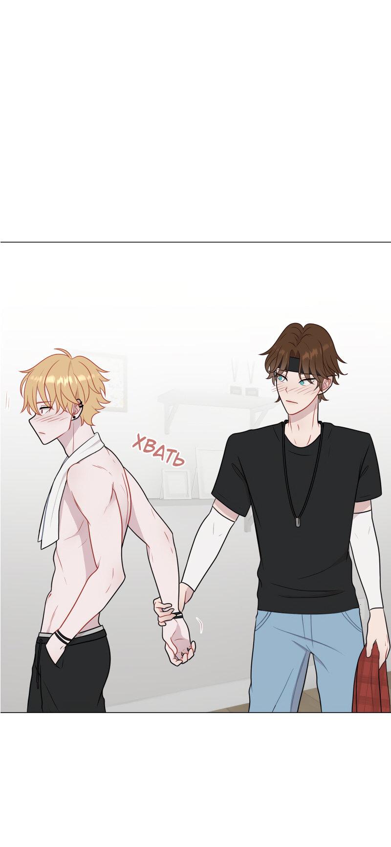 Манга Парень-девушка - Глава 58 Страница 1