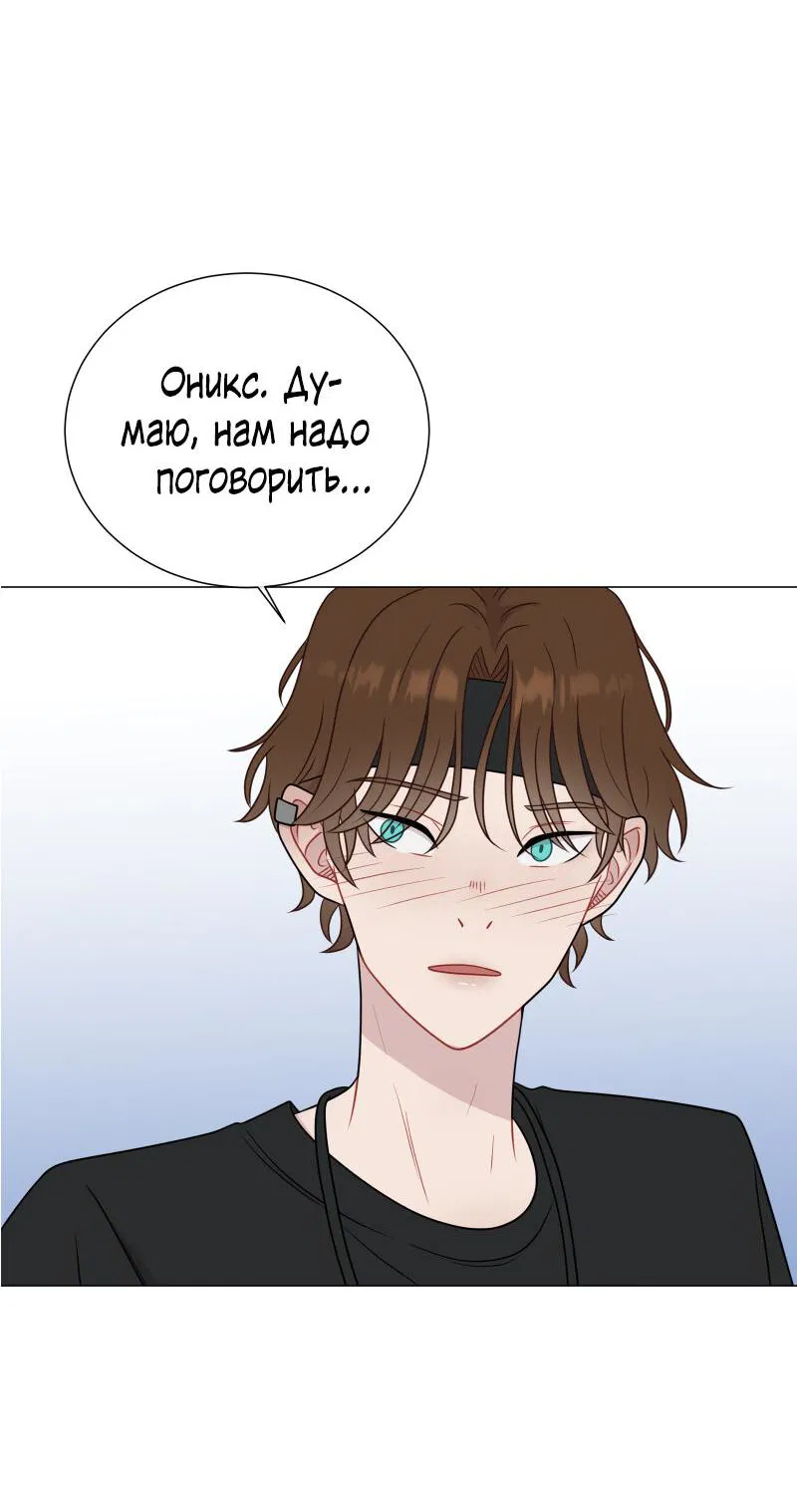 Манга Парень-девушка - Глава 58 Страница 2