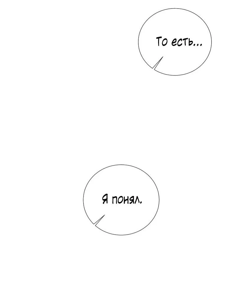 Манга Парень-девушка - Глава 59 Страница 16