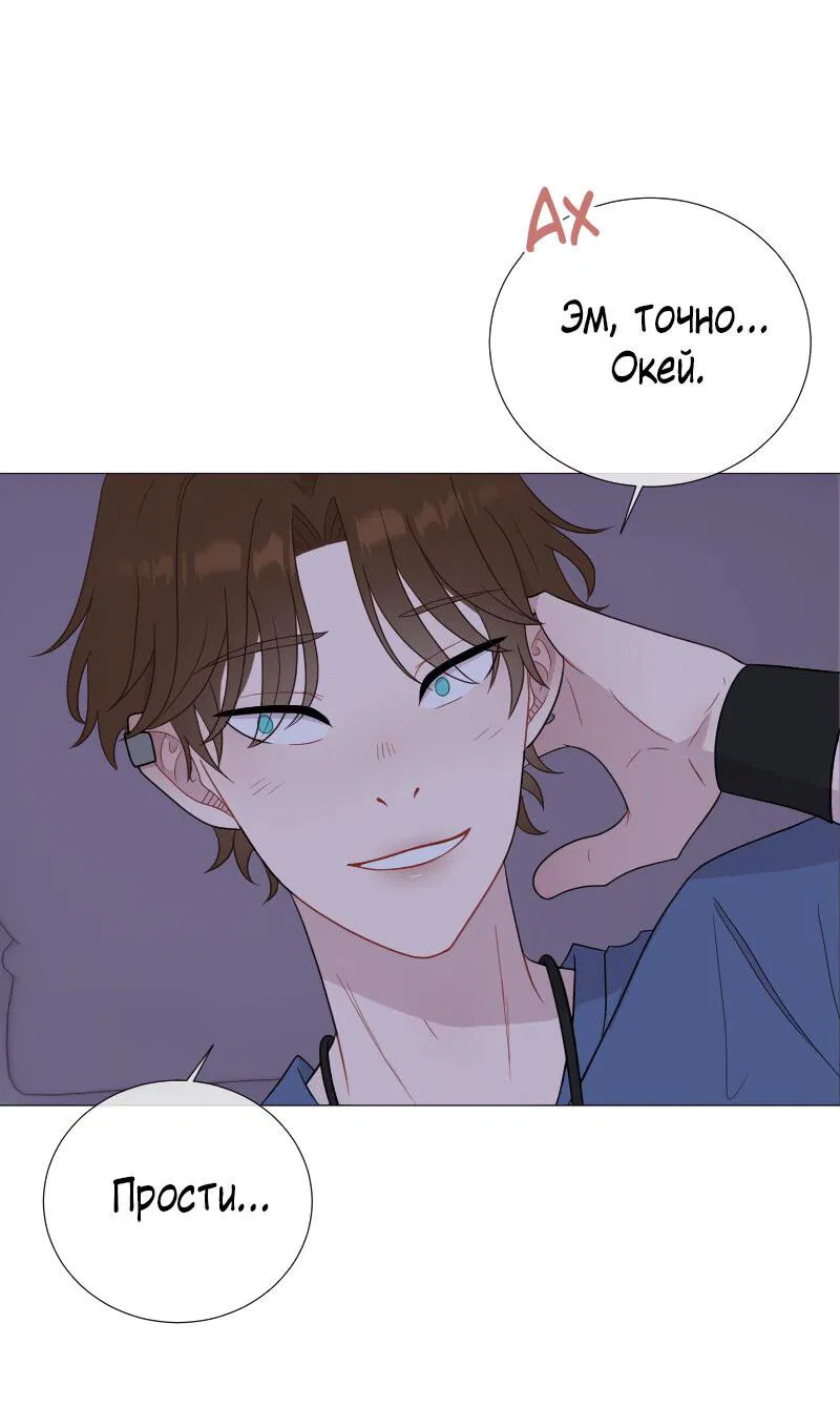 Манга Парень-девушка - Глава 59 Страница 28