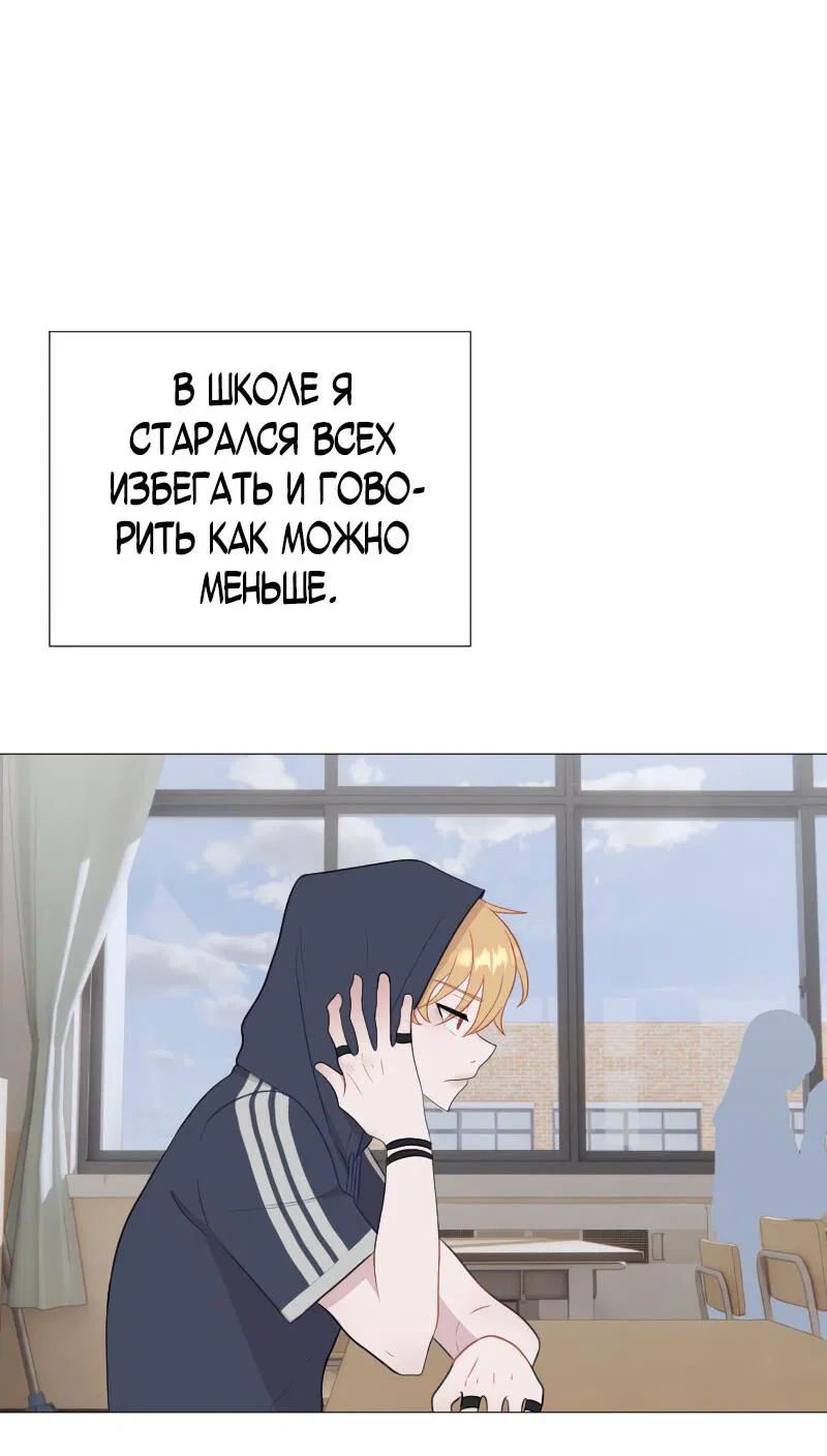 Манга Парень-девушка - Глава 60 Страница 7