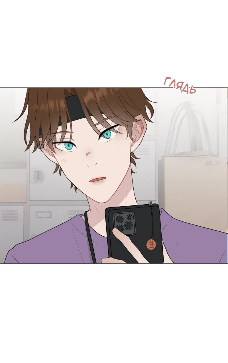 Манга Парень-девушка - Глава 60 Страница 24