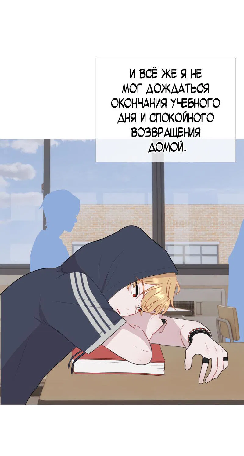 Манга Парень-девушка - Глава 60 Страница 11