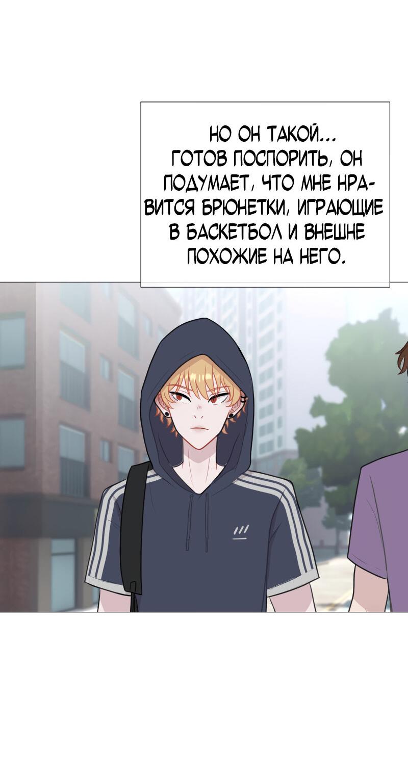 Манга Парень-девушка - Глава 60 Страница 6