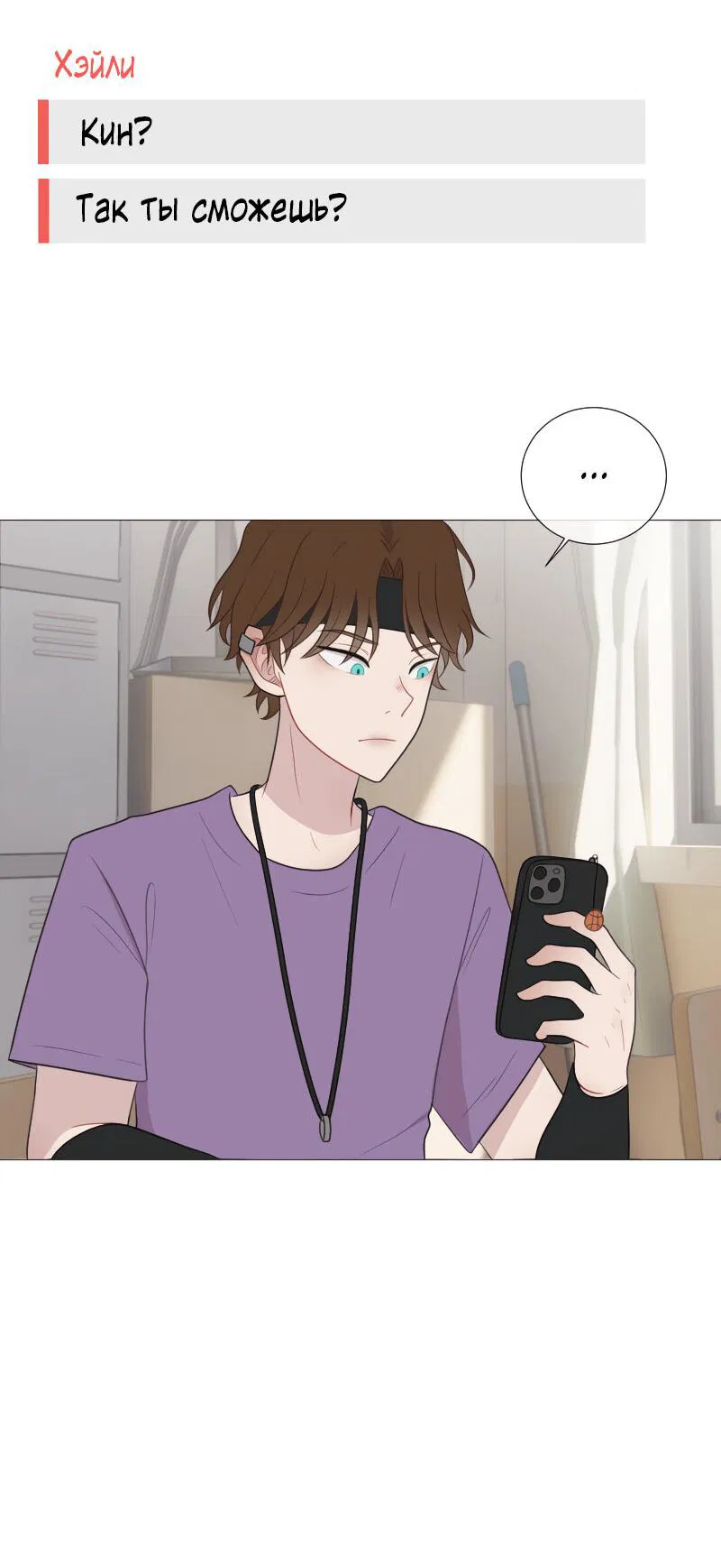 Манга Парень-девушка - Глава 60 Страница 36