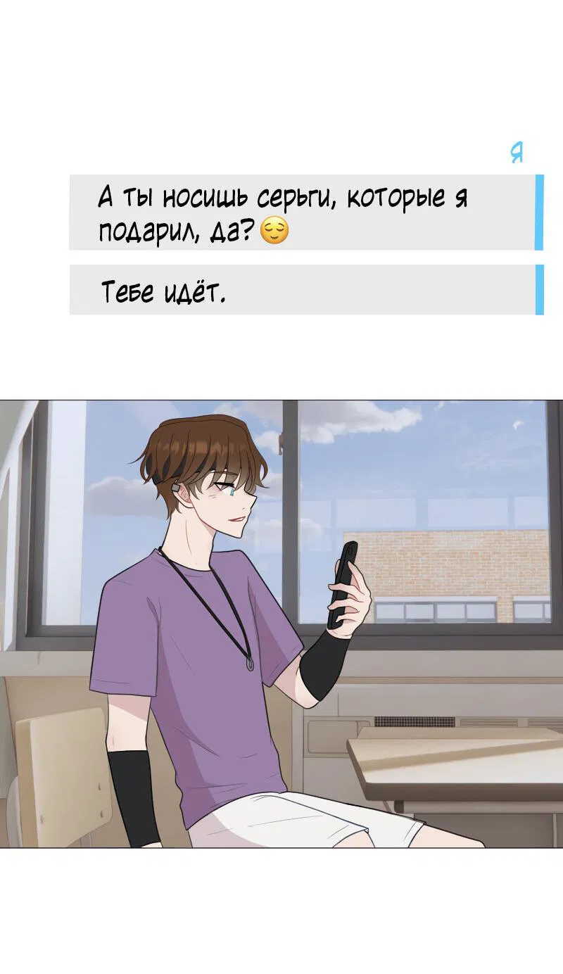Манга Парень-девушка - Глава 60 Страница 20