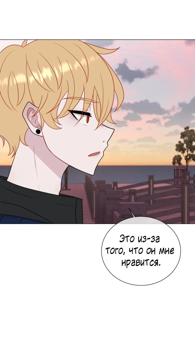 Манга Парень-девушка - Глава 62 Страница 23