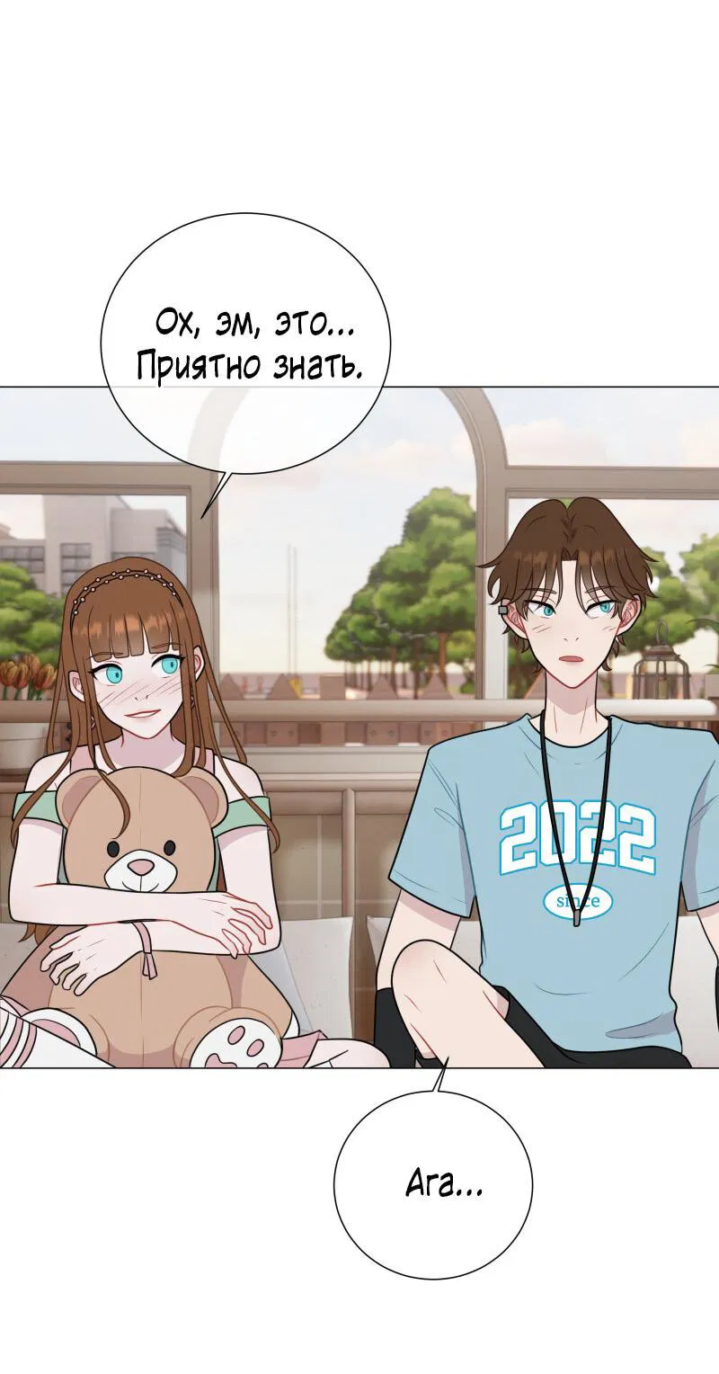 Манга Парень-девушка - Глава 62 Страница 7