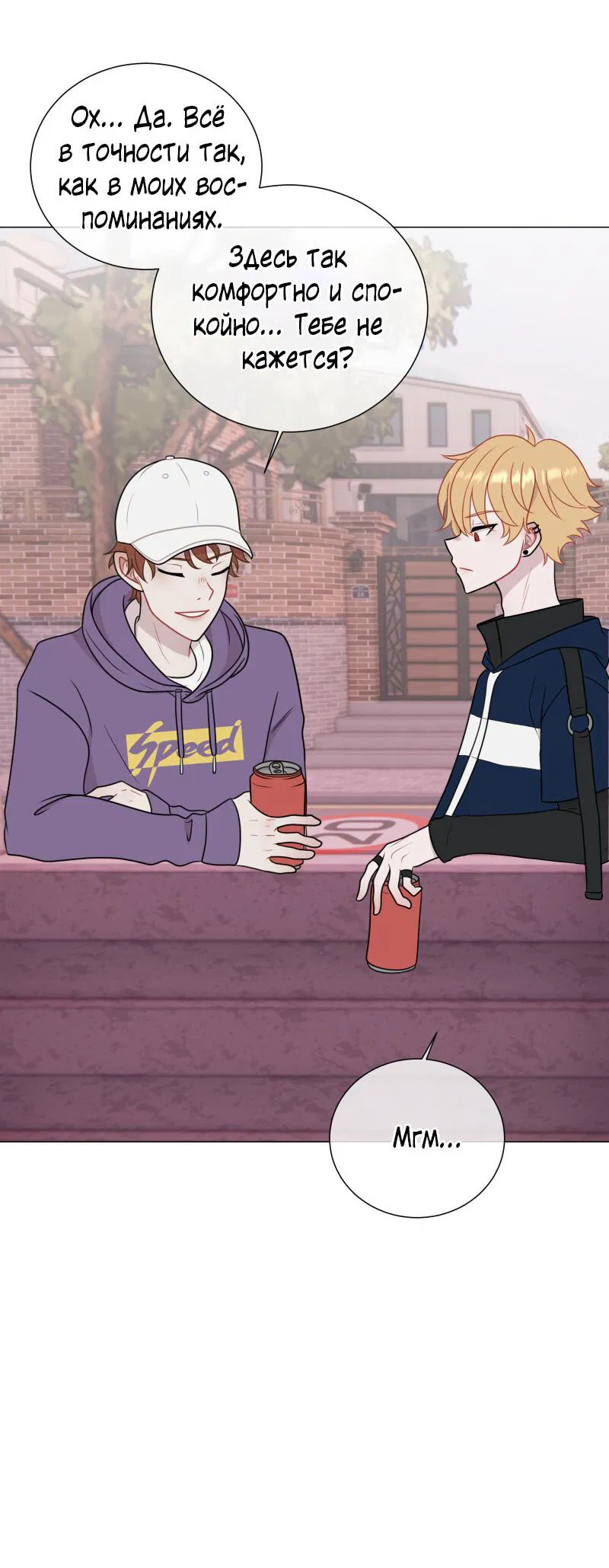 Манга Парень-девушка - Глава 62 Страница 14