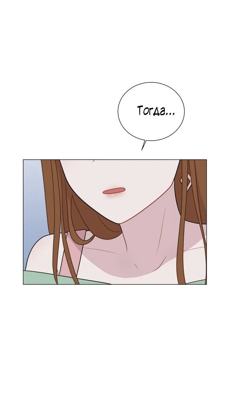 Манга Парень-девушка - Глава 61 Страница 14