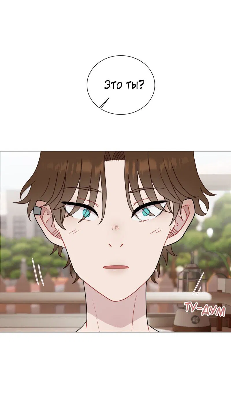 Манга Парень-девушка - Глава 61 Страница 16