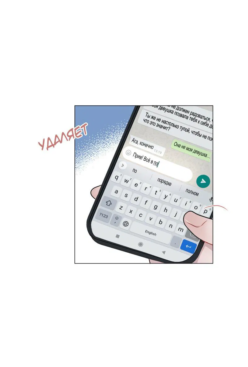 Манга Парень-девушка - Глава 64 Страница 30