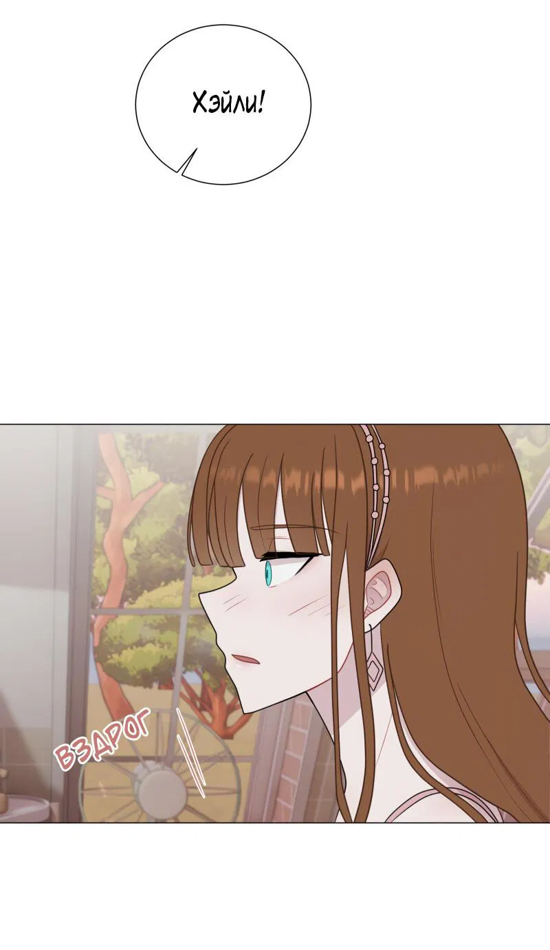 Манга Парень-девушка - Глава 64 Страница 15