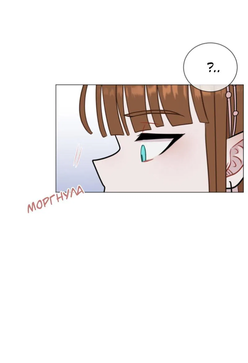 Манга Парень-девушка - Глава 63 Страница 8