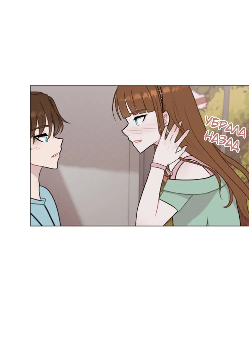 Манга Парень-девушка - Глава 63 Страница 16
