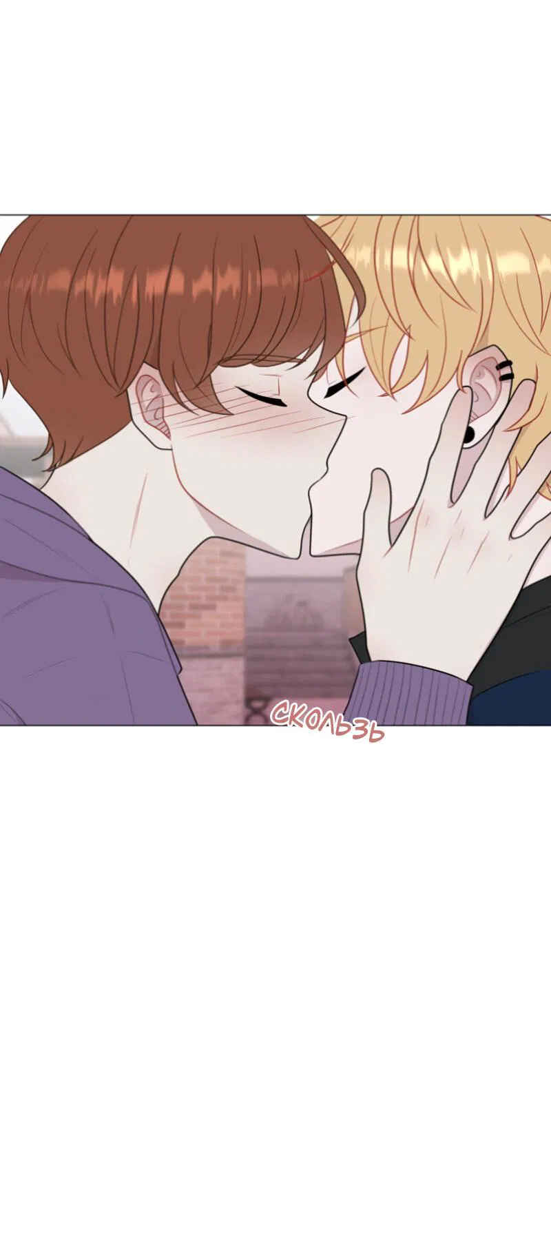 Манга Парень-девушка - Глава 63 Страница 5