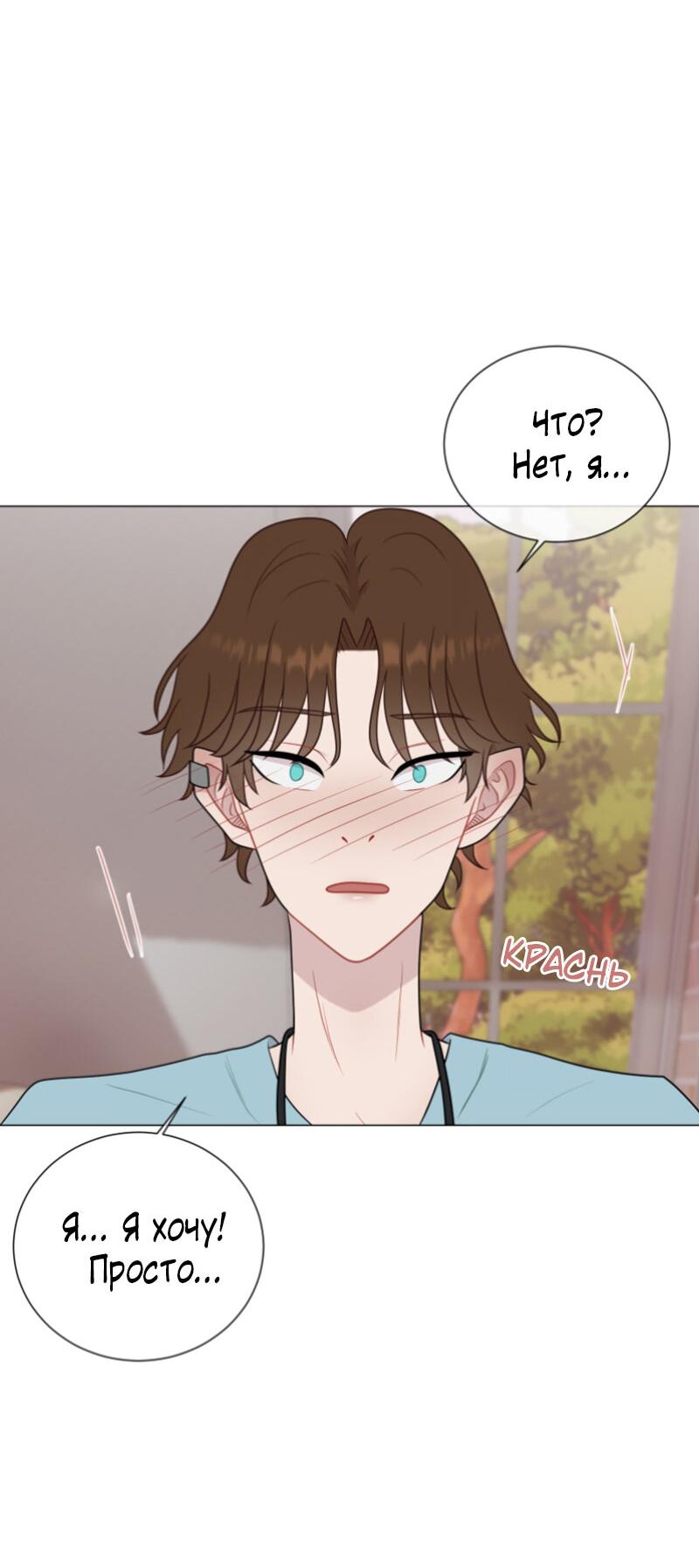 Манга Парень-девушка - Глава 63 Страница 10