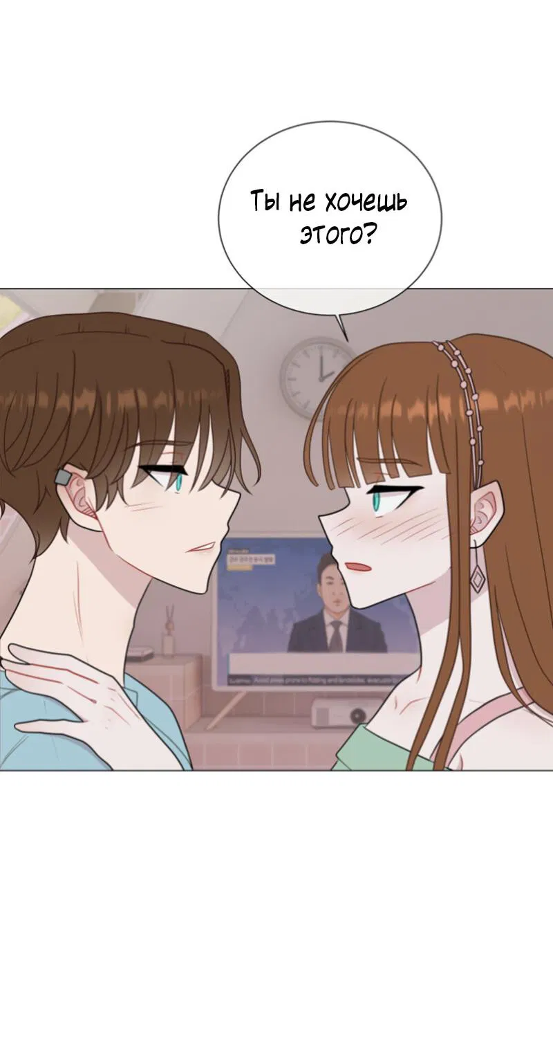 Манга Парень-девушка - Глава 63 Страница 9