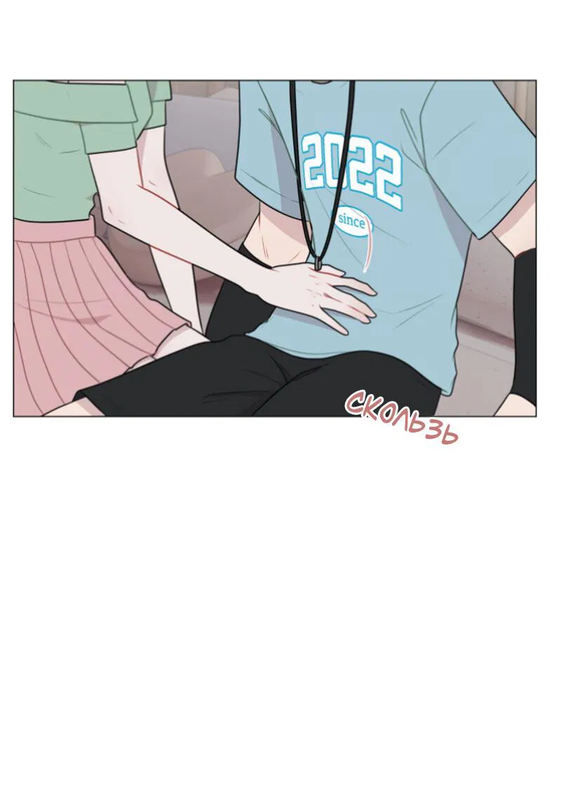 Манга Парень-девушка - Глава 63 Страница 7