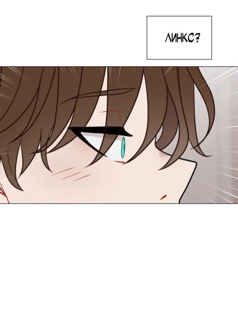 Манга Парень-девушка - Глава 63 Страница 18