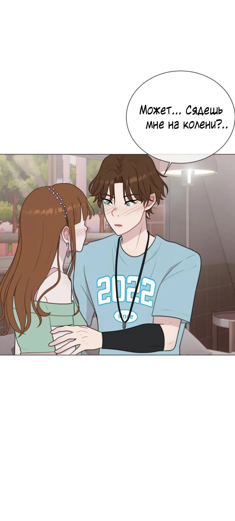 Манга Парень-девушка - Глава 63 Страница 12