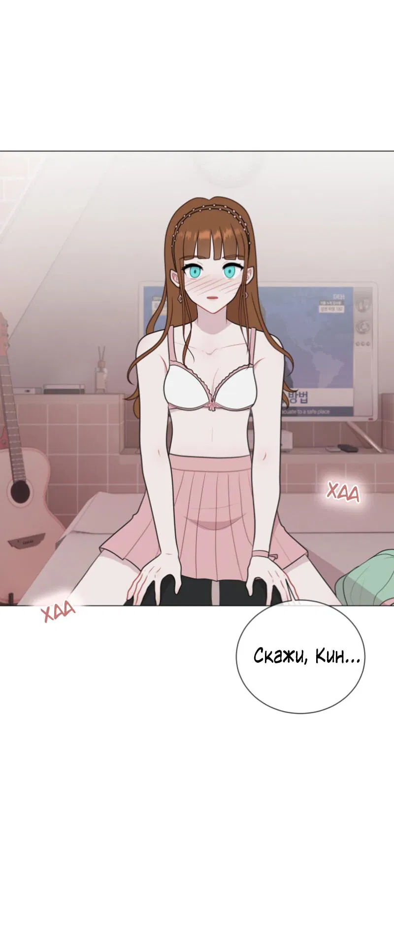 Манга Парень-девушка - Глава 63 Страница 28