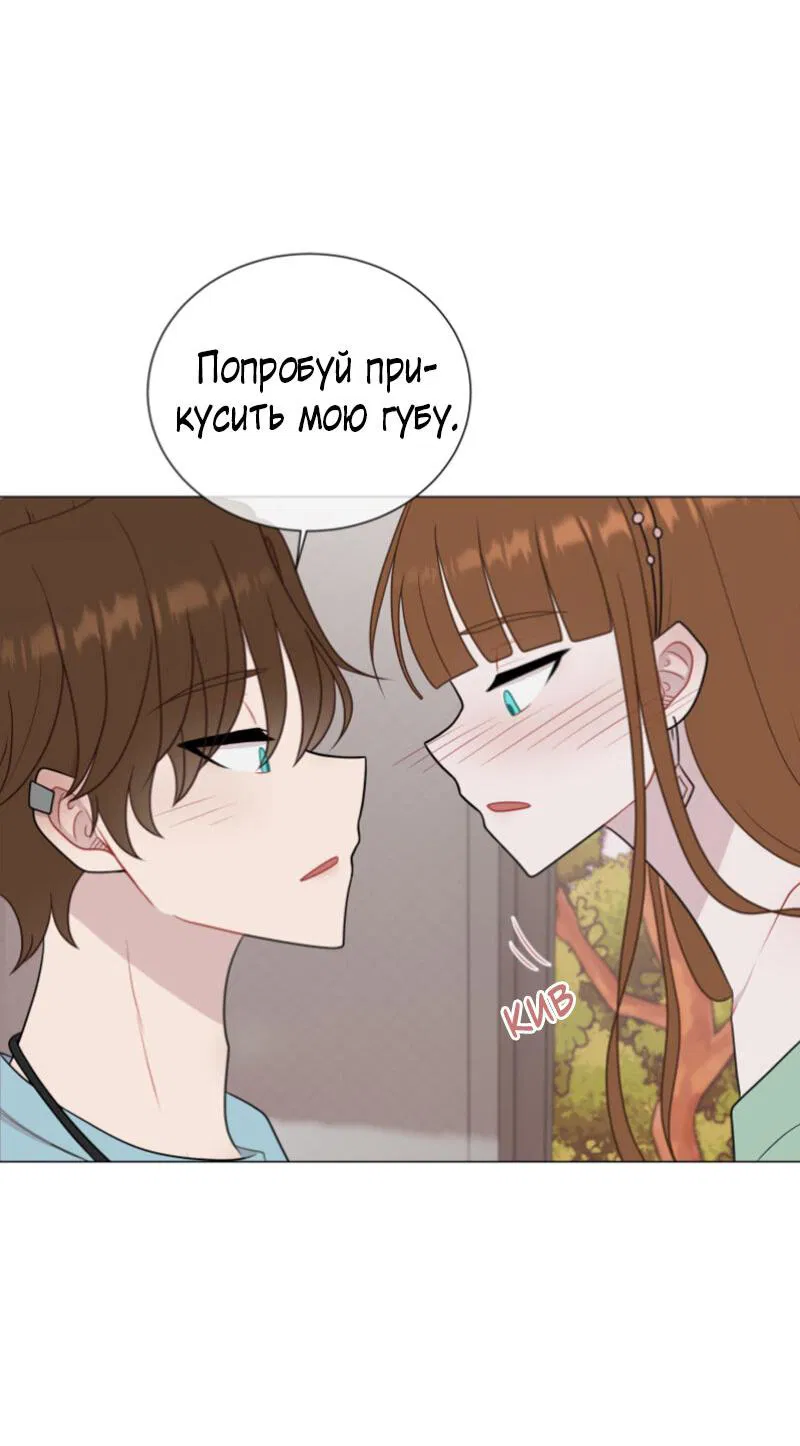 Манга Парень-девушка - Глава 63 Страница 21