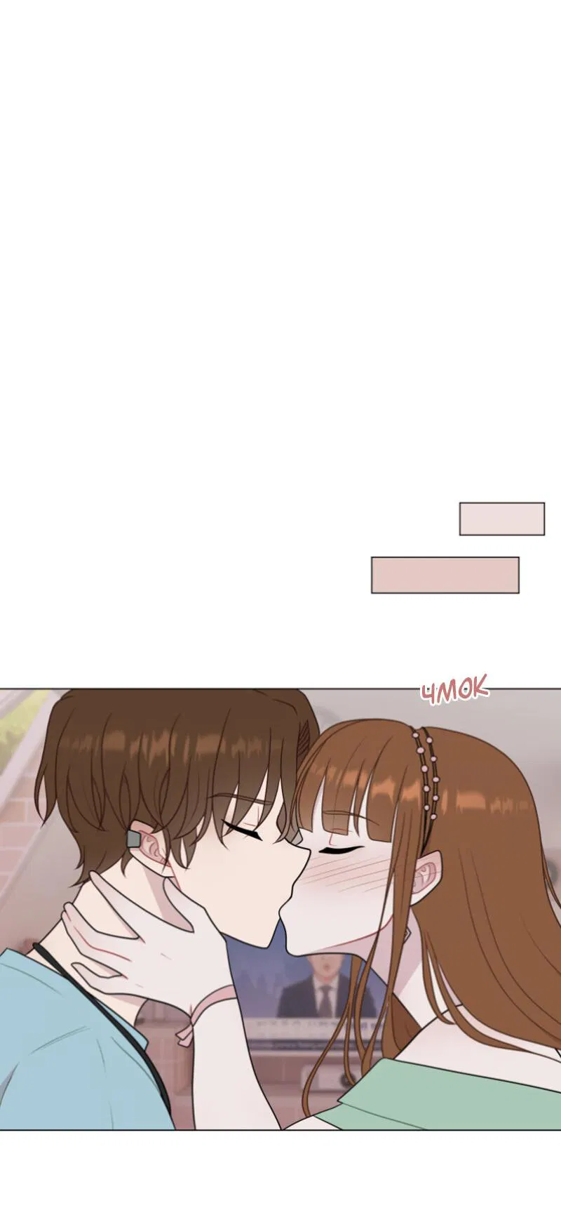 Манга Парень-девушка - Глава 63 Страница 6