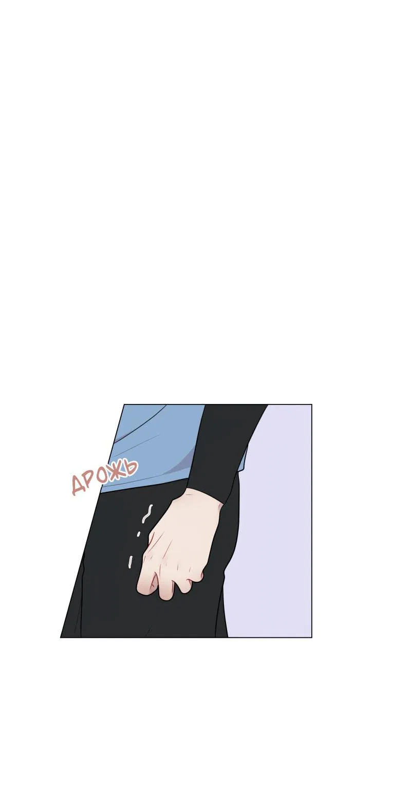 Манга Парень-девушка - Глава 65 Страница 24