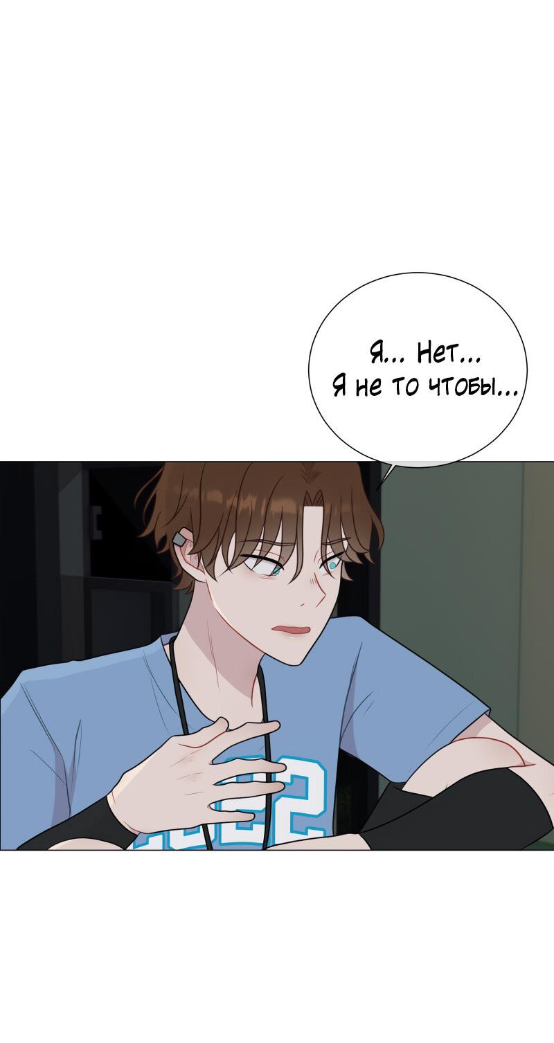 Манга Парень-девушка - Глава 65 Страница 18