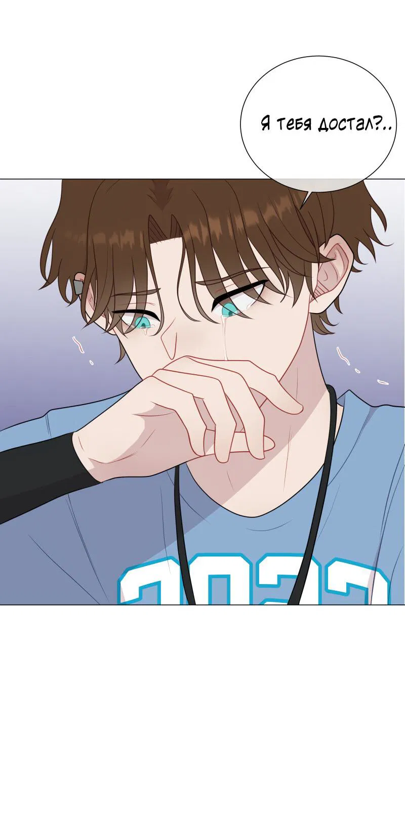 Манга Парень-девушка - Глава 65 Страница 33